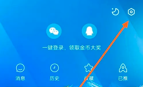 腾讯新闻app怎么点进去后还显示有消息 腾讯新闻app关闭推送消息