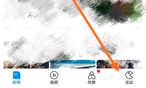 腾讯新闻app怎么点进去后还显示有消息 腾讯新闻app关闭推送消息