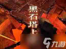 魔兽世界怀旧服如何黑上-教你魔兽世界怀旧服快速黑上技巧