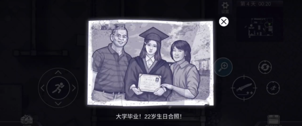 阿瑞斯病毒2娜娜生日密码是什么-阿瑞斯病毒2娜娜生日密码解析