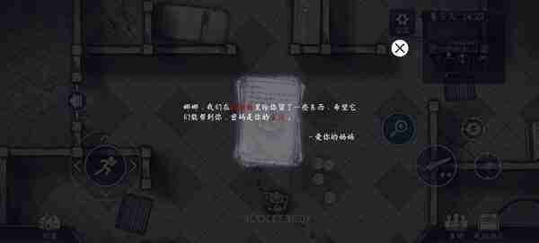 阿瑞斯病毒2娜娜生日密码是什么-阿瑞斯病毒2娜娜生日密码解析