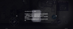 阿瑞斯病毒2娜娜生日密码是什么-阿瑞斯病毒2娜娜生日密码解析