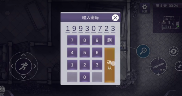 阿瑞斯病毒2娜娜生日密码是什么-阿瑞斯病毒2娜娜生日密码解析