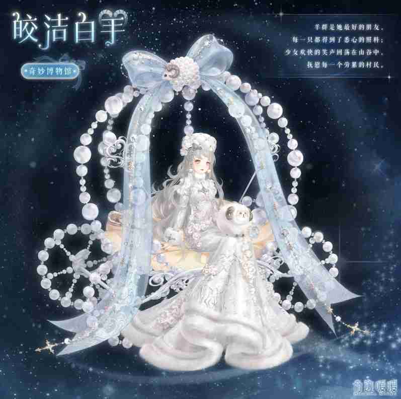 奇迹暖暖奇妙博物馆天琴座答案大全-奇妙博物馆天琴座答题答案攻略