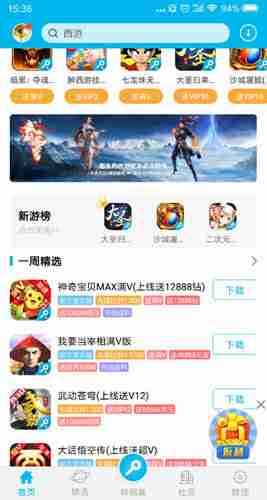 八门神器检测不到游戏处理方法-八门神器搜索不到程序解决办法说明