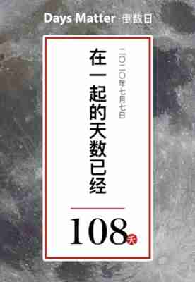 倒数日app怎么设置已经多少天 具体操作方法介绍