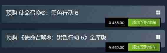 使命召唤21购买教程及版本区别 使命召唤21怎么购买