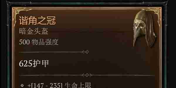 暗黑破坏神4军帽在哪刷-军帽速刷位置分享