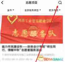 志愿河南怎么报名项目-河南志愿项目报名方法介绍