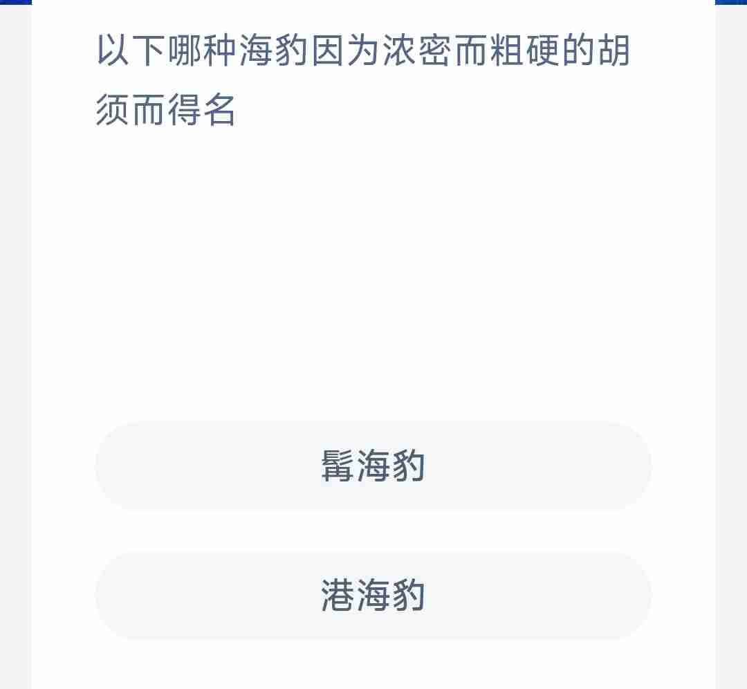 2025神奇海洋2.7科普问答今天答案是什么-神奇海洋每日答题最新答案更新