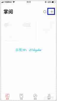 掌阅wifi如何传书-掌阅wifi传书详细教程