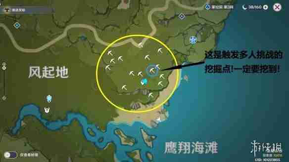 《原神》原神藏宝地6宝藏位置在哪里 藏宝地6多人挑战位置分享