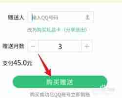 QQ音乐会员可以共享给好友吗-探索QQ音乐赠送会员的正确姿势