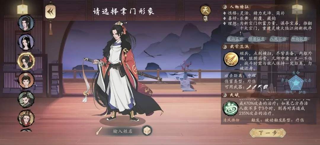 千古江湖梦功法选择推荐-千古江湖梦功法怎么选