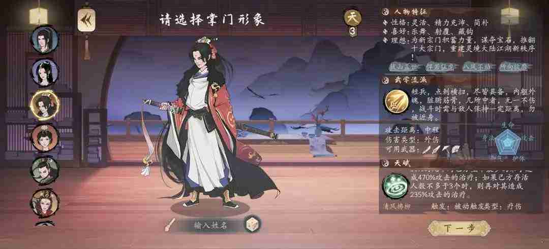 千古江湖梦功法选择推荐-千古江湖梦功法怎么选