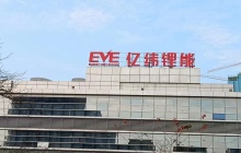 亿纬锂能与海博思创签订合作协议，将供应50GWh电芯产品