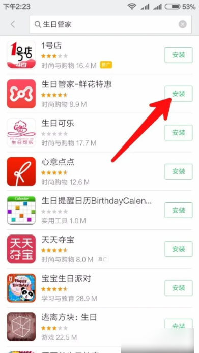 生日管家如何批量导入 用生日管家添加亲友生日方法