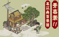 江南百景图阊门宝箱在哪里-江南百景图阊门宝箱位置攻略