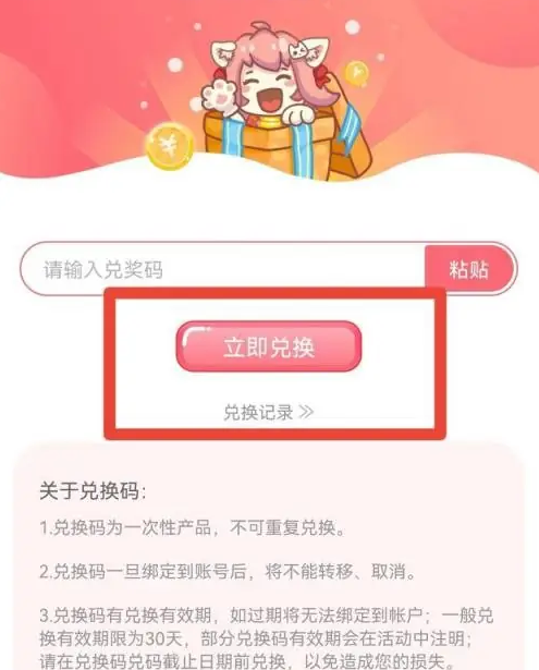 看漫app如何用金币兑换借阅券 看漫app兑换礼品教程