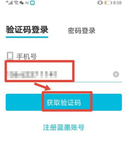 蓝墨云班课如何在线教学 云班课在线学习方法介绍