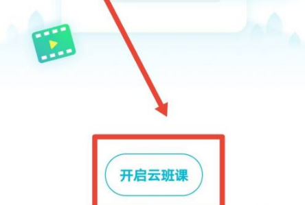 蓝墨云班课如何在线教学 云班课在线学习方法介绍