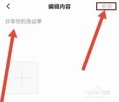 一点资讯怎么发文章  一点资讯如何发短文
