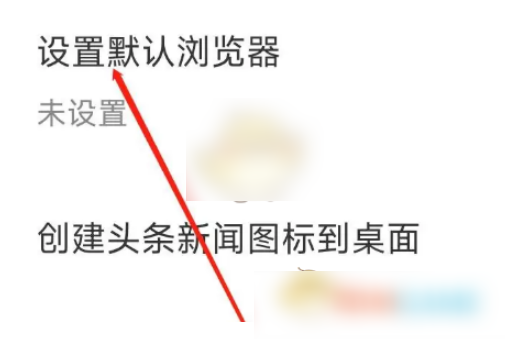 欧朋浏览器设置默认浏览器方法 欧朋浏览器怎么设置