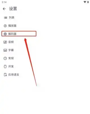 mx播放器使用教程 mx播放器使用方法介绍