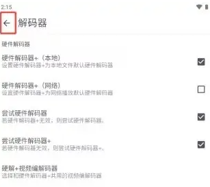 mx播放器使用教程 mx播放器使用方法介绍