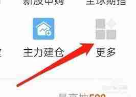 东方财富如何预约开户-东方财富营业部预约方法