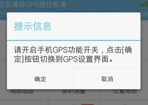 gps工具箱如何转换坐标系 gps工具箱org文件转换坐标方法