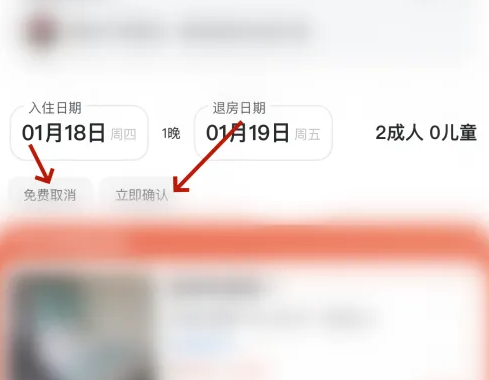 马蜂窝旅游如何入住 马蜂窝订酒店方法介绍