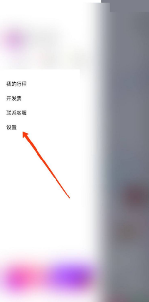 花小猪打车怎么注销账号 花小猪打车如何永久注销账号