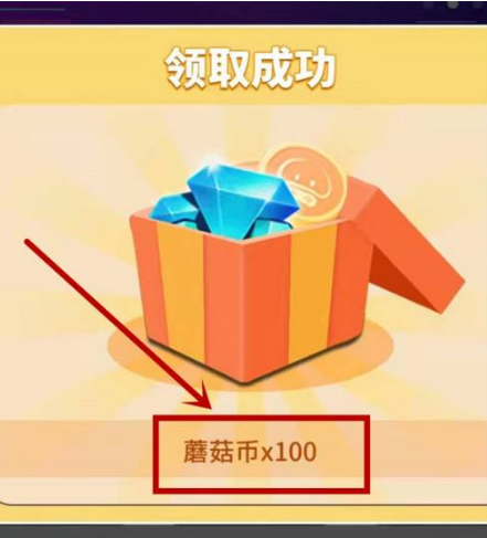 蘑菇云游如何快速获得蘑菇币 蘑菇云游获得蘑菇币方法介绍