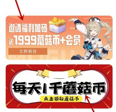 蘑菇云游如何快速获得蘑菇币 蘑菇云游获得蘑菇币方法介绍
