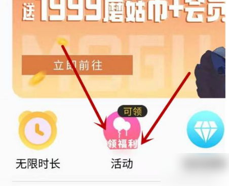 蘑菇云游如何快速获得蘑菇币 蘑菇云游获得蘑菇币方法介绍