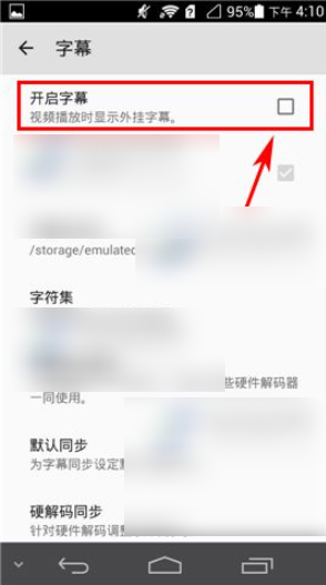 mx播放器怎么选择字幕 选择字幕方法