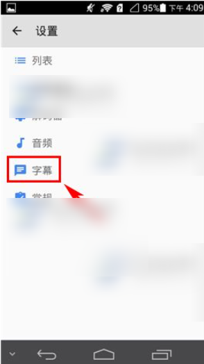 mx播放器怎么选择字幕 选择字幕方法