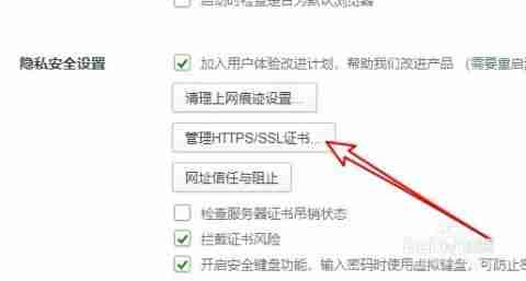 360极速浏览器如何查看证书-360极速浏览器查看证书的方法