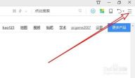 360极速浏览器如何查看证书-360极速浏览器查看证书的方法