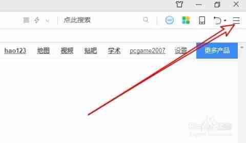 360极速浏览器如何查看证书-360极速浏览器查看证书的方法