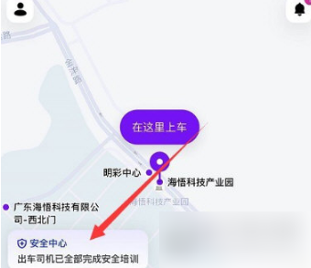 花小猪app怎么设置 花小猪打车设置紧急联系人方法介绍