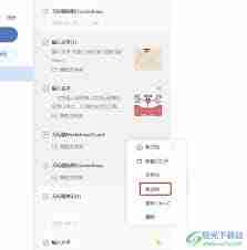 有道云笔记如何批量移动笔记-有道云笔记批量迁移笔记教程