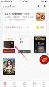 掌阅小说如何添加想法-掌阅小说添加想法的设置方法
