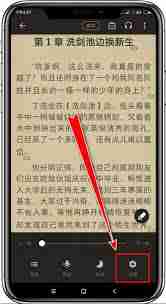 掌阅小说如何添加想法-掌阅小说添加想法的设置方法