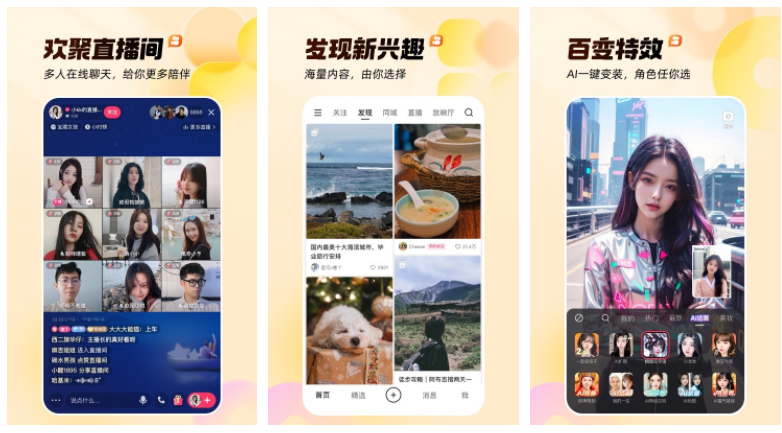 快手短视频如何上热门  快手短视频上热门技巧