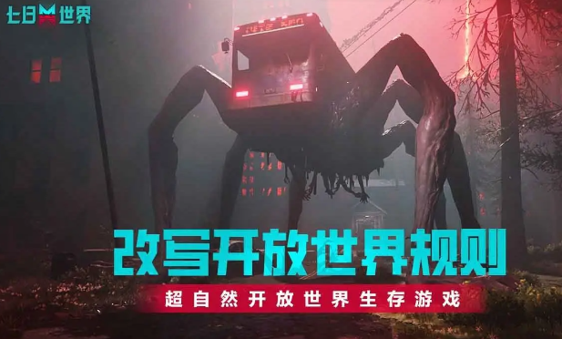 七日世界壁挂藤蔓四型怎么得-七日世界壁挂藤蔓四型位置攻略