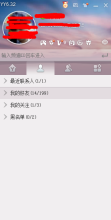yy语音怎么加好友  yy语音加好友教程