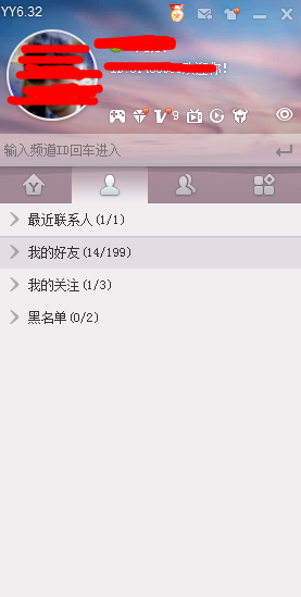 yy语音怎么加好友  yy语音加好友教程