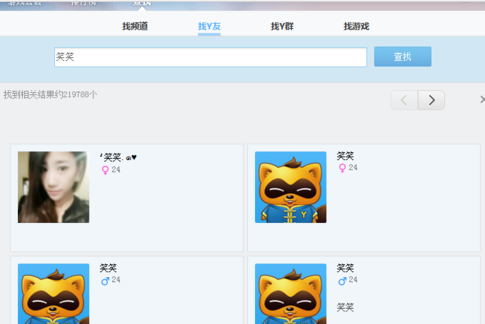 yy语音怎么加好友  yy语音加好友教程